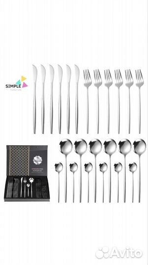 Набор столовых приборов 24 предмета