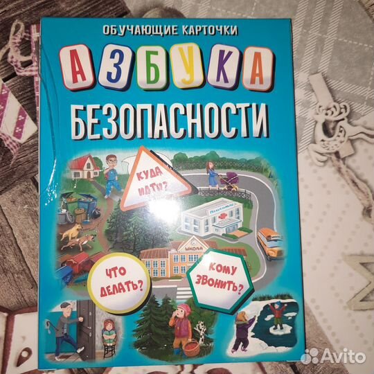 Обучающие карточки 