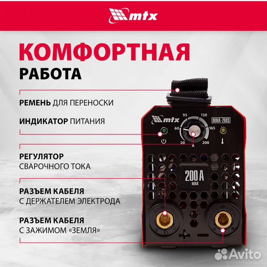 Новый Сварочный аппарат инвертор MTX MMA-200S