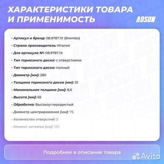 Диск тормозной Xtra зад