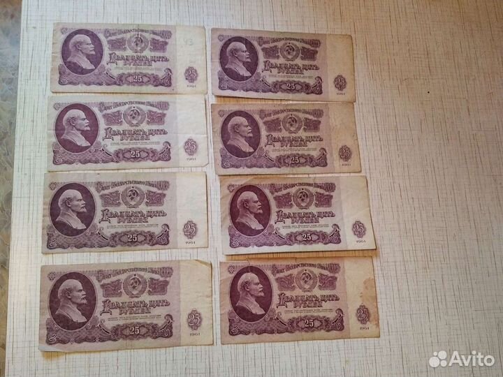 Банкноты СССР 1961