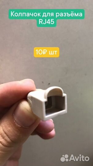 Сборка интернет кабеля (патчкорд)