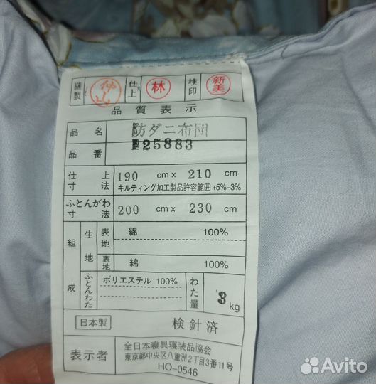 Одеяло 2х сп. синтепон Япония