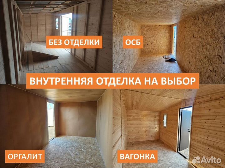 Бытовки для строителей московская область