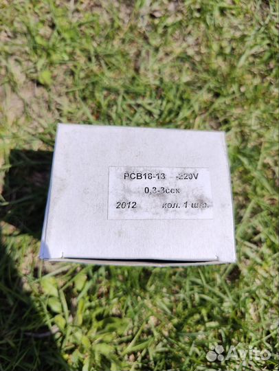 Реле рсв18-23 220В