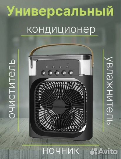 Настольный вентилятор охлаждения