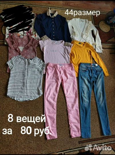 Женские вещи пакетом 9пакетов