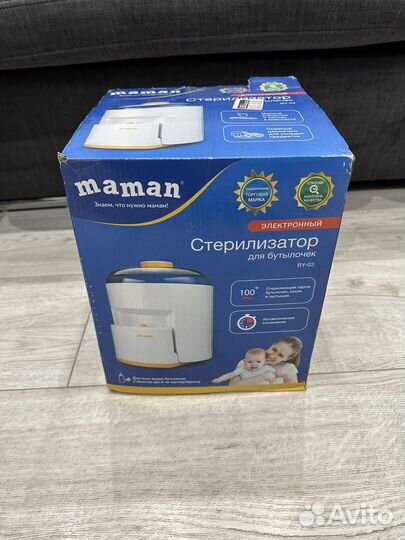 Стерилизатор