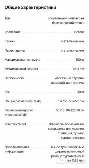 Детский спортивный комплекс Пионер С4С