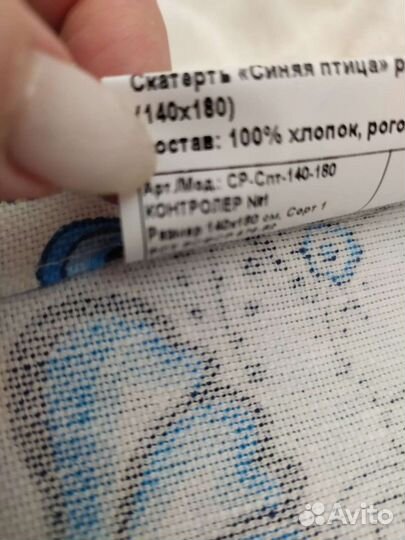 Скатерть (лён) новая