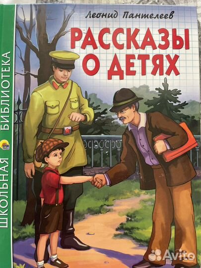 Книги для школьников