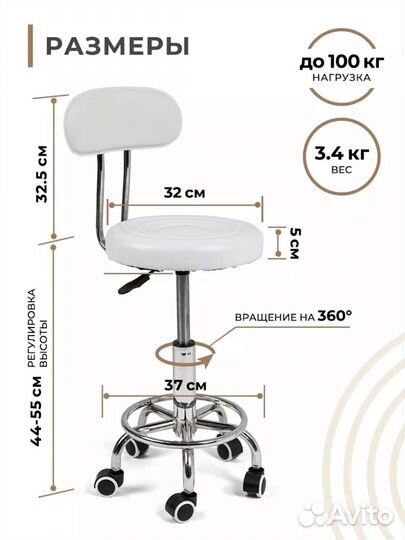 Косметологический стул