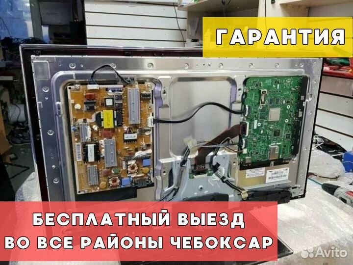 Ремонт Телевизоров Компьютеров и Ноутбуков