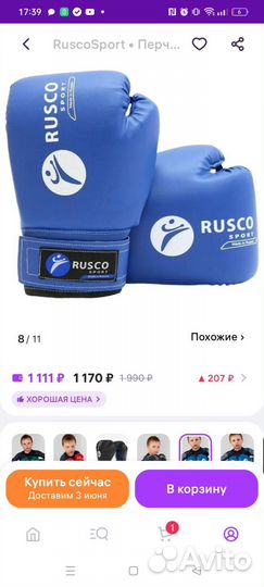 Боксерские перчатки детские