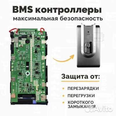Аккумулятор для пылесоса Dreame V11 / Dreame V12