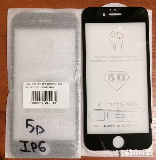 Защитное стекло на iPhone