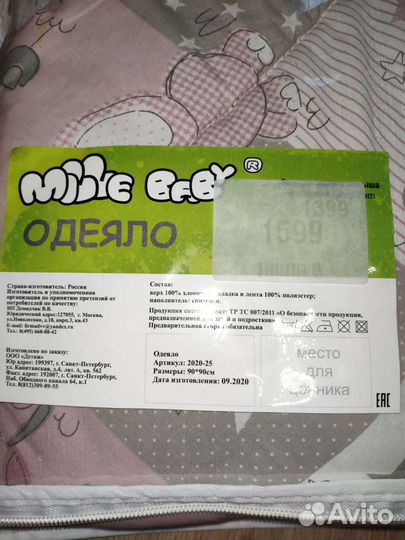 Конверт одеяло на выписку
