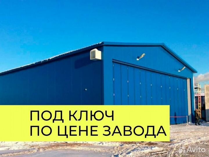 Каркасный ангар