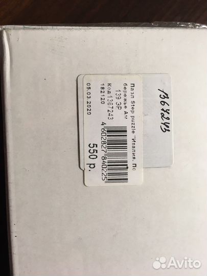 Пазл закрытый 2000 деталей