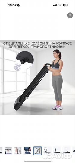 Беговая дорожка торг