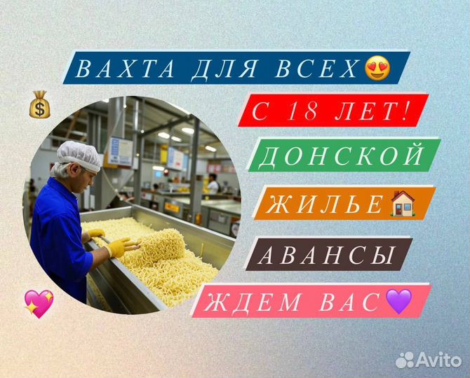 Комплектовщик /Высокая ставка/Вахта