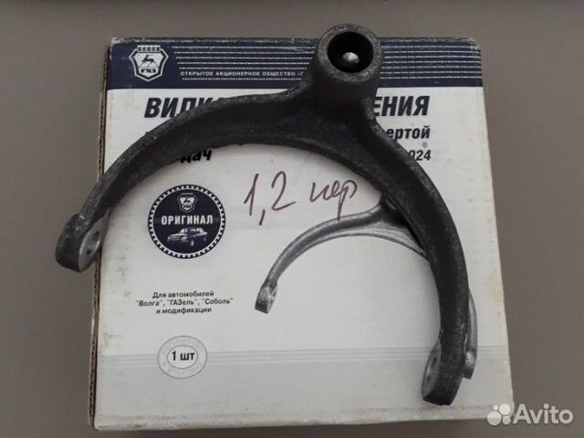 Вилка кпп газ 3302 1,2,3,4-ой передачи оао газ