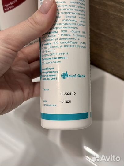 Шампунь от перхоти