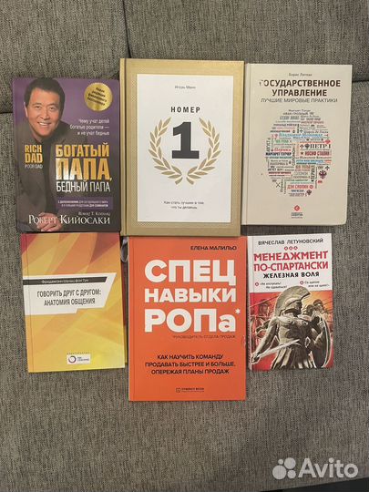 Роберт Киосаки Богатый папа, бедный папа