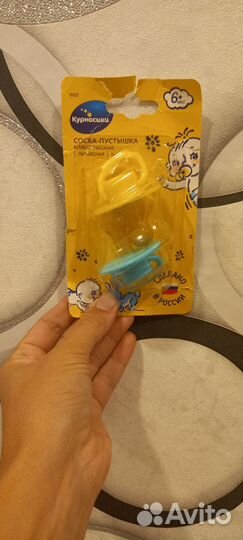 Пустышка 6+ 2 шт