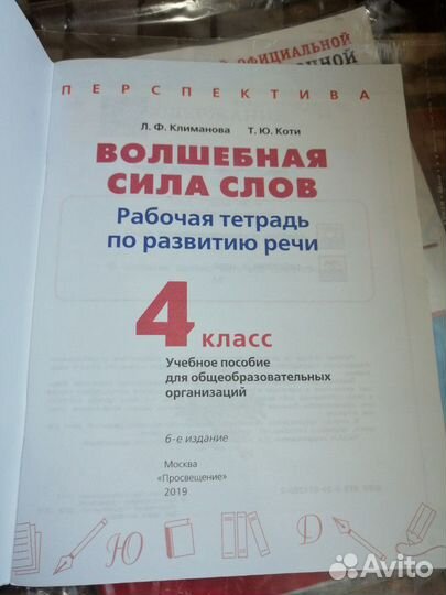 Рабочая тетрадь