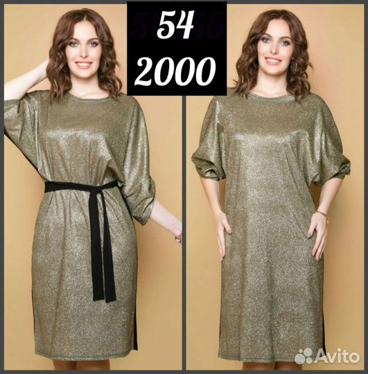 Золотое платье 54 размер