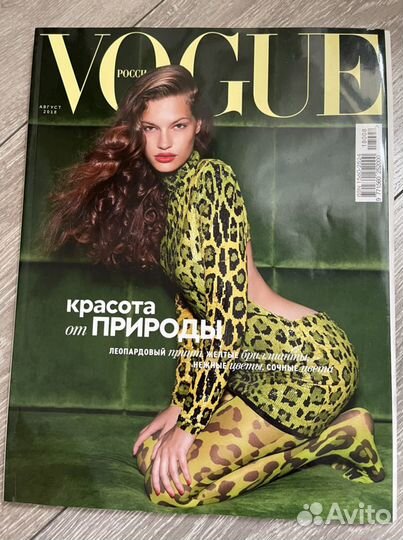 Vogue Paris, British, Россия