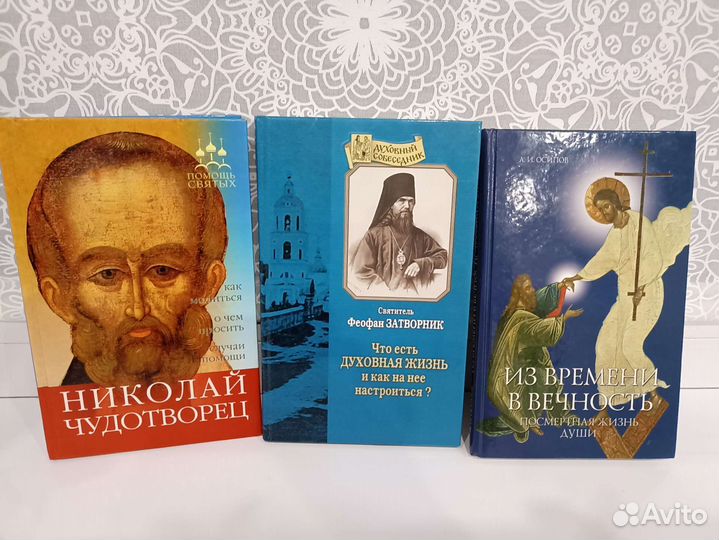 Православная литература