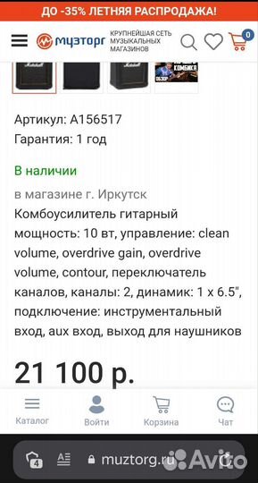 Гитарный комбоусилитель marshall mg10g