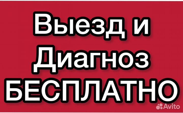 Ремонт стиральных машин, посудомоек, холодильников