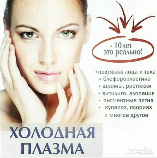 Массаж,ламинирование ресниц, косметолог