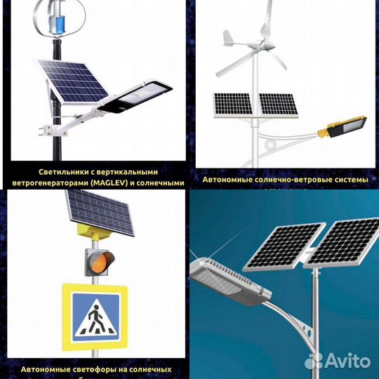 Автономный светильник на солнечных батареях