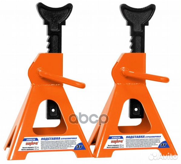 A90036 Подставка страховочная 3 т. (комплект 2