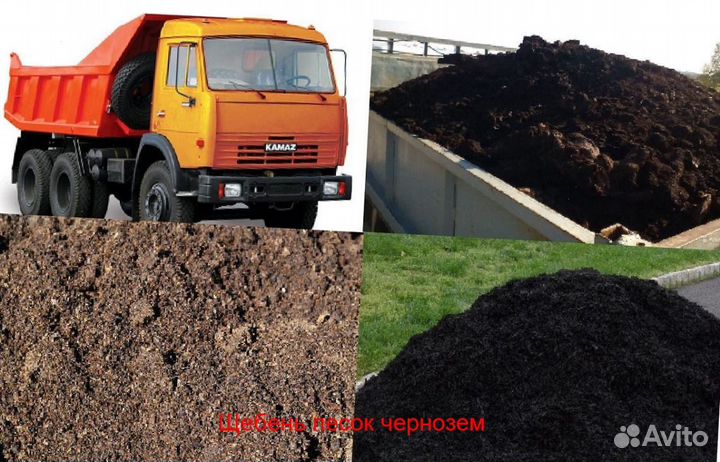 Чернозем торф перегной ЗИЛ камаз