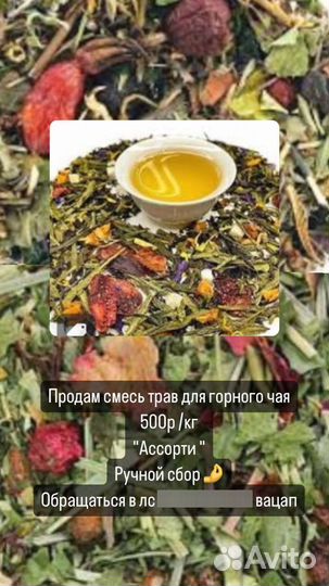 Чай пальца варенье