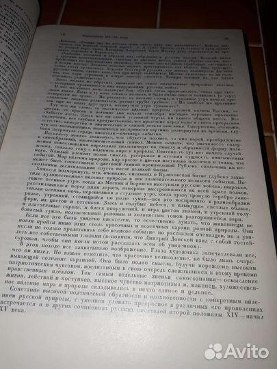 Искусство Московской Руси