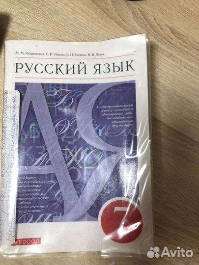 Учебники за 7 класс