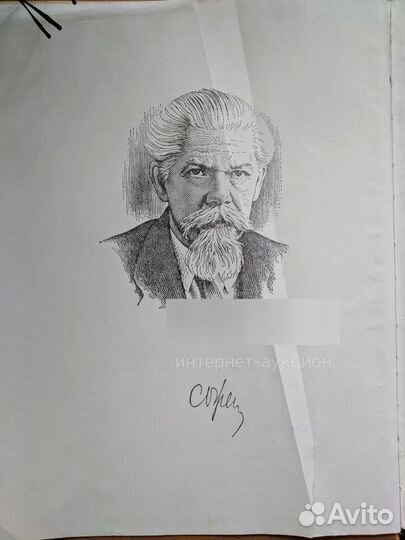 Словарь русского языка Ожегов Сергей Иванович