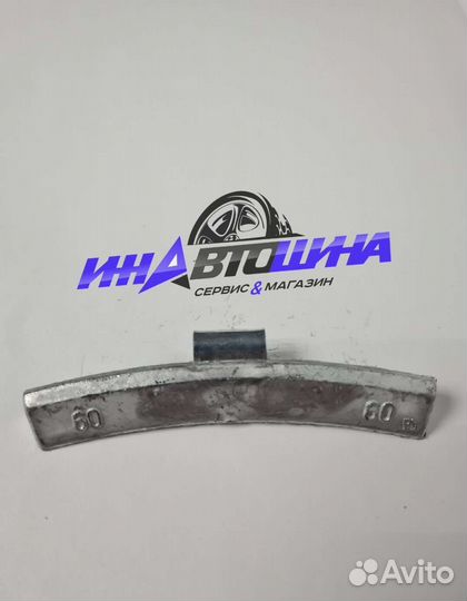 Балансировочные грузики для литых дисков 60гр