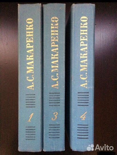 Макаренко А.С. Собрание сочинений