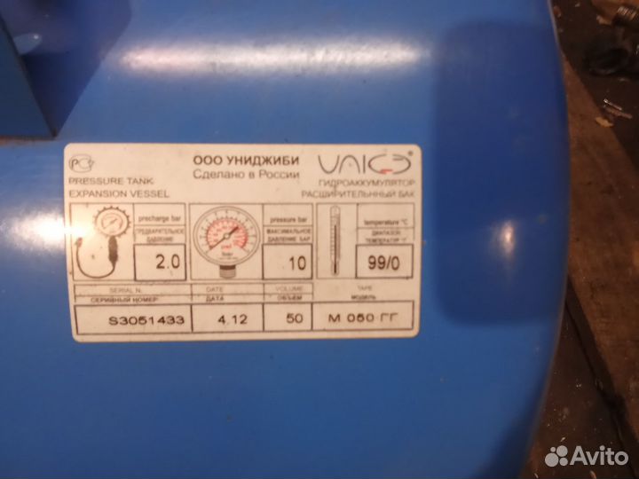 Расширительный бак 50л