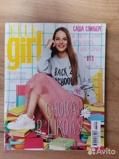 Журналы Elle girl