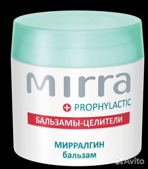 При ожогах,ушибах, боли. Мирралгин