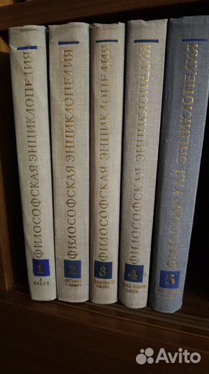 Философская энциклопедия Константинов 1960 г