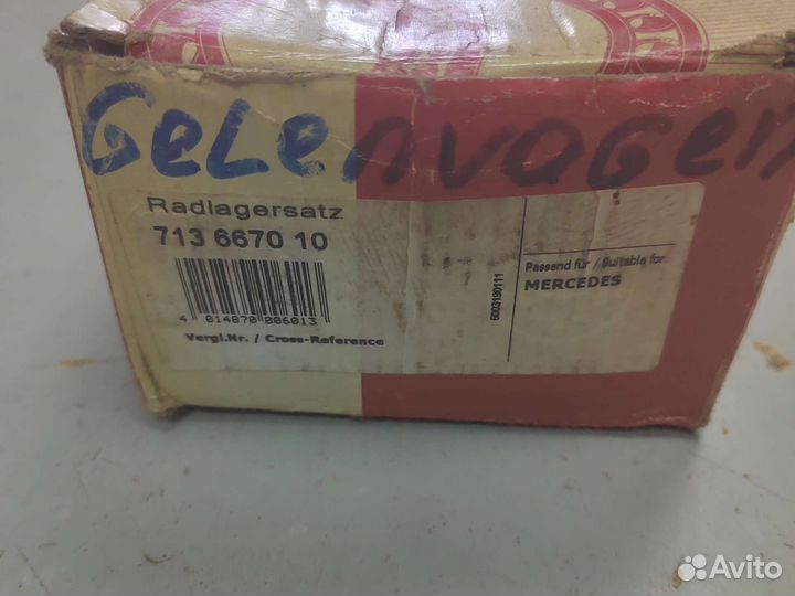 Подшипник передний mercedes Glasses W463